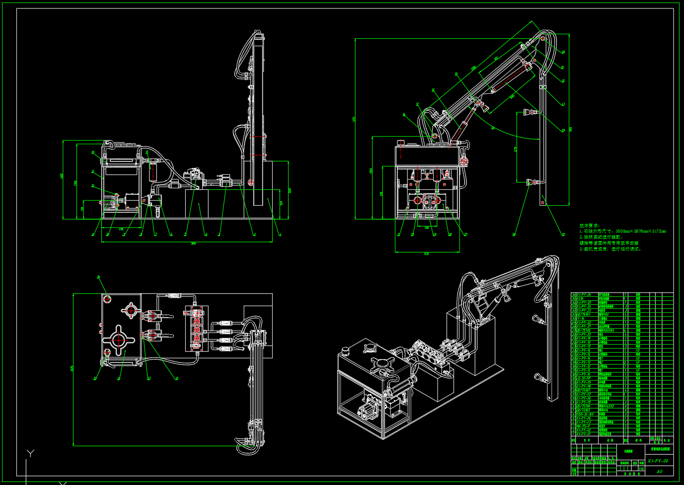 基于修前机臂架的喷药结构设计（SW+CAD+说明书）
